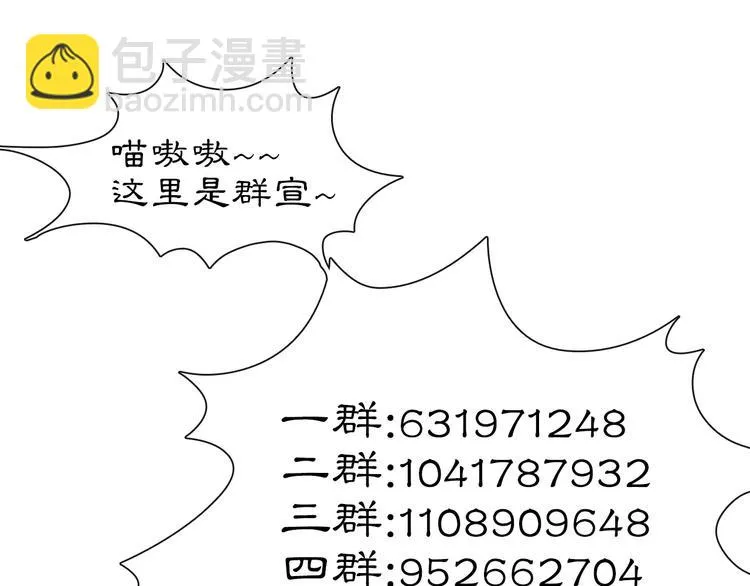 第16话 鱼也吸猫？ 第55页