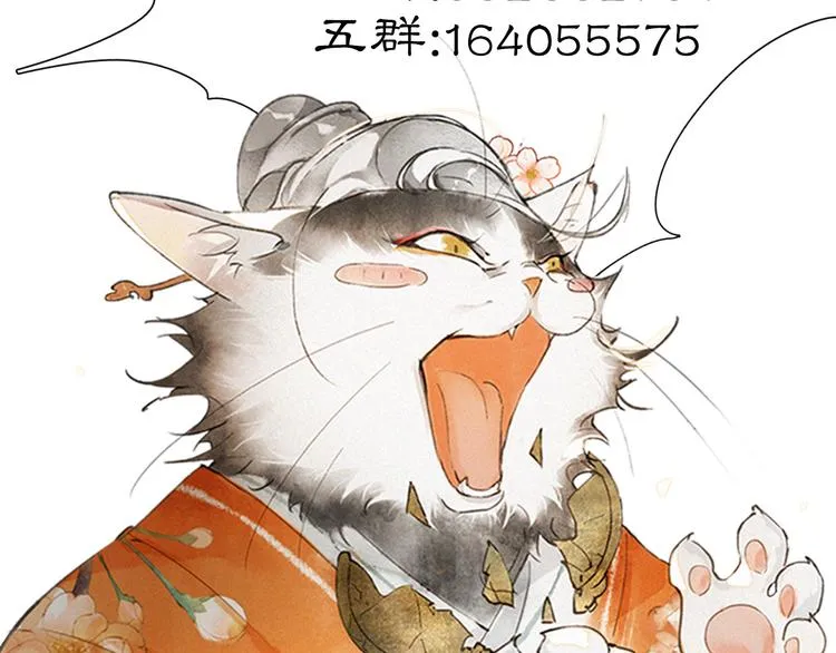 第16话 鱼也吸猫？ 第56页