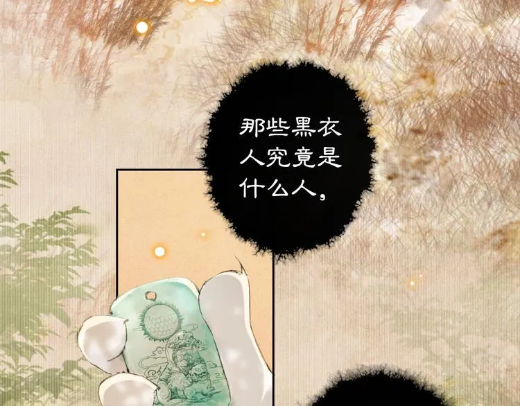 第17话 “平安”的更衣时间 第1页