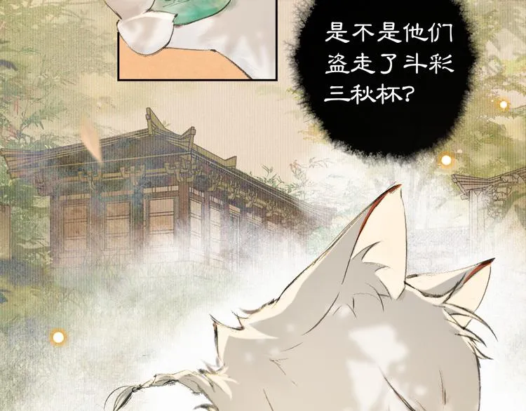 第17话 “平安”的更衣时间 第2页