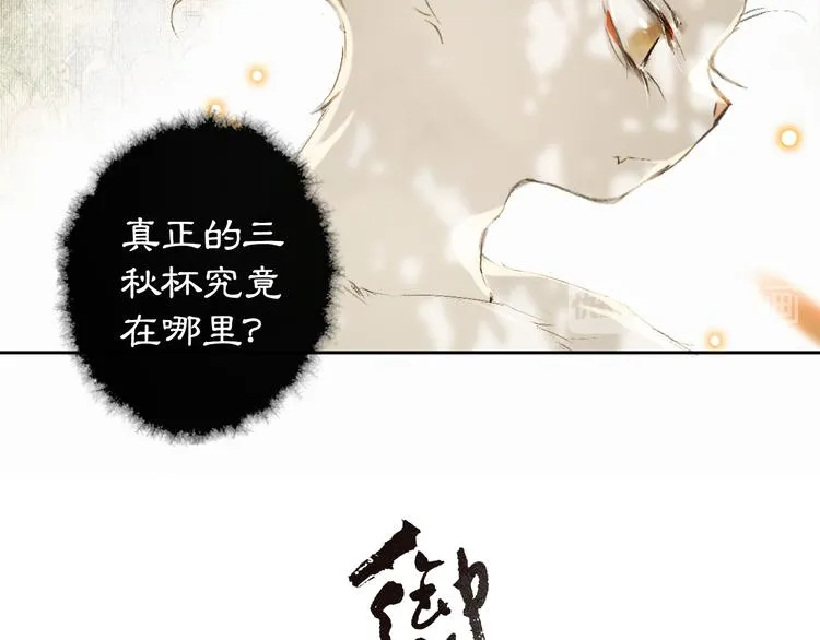 第17话 “平安”的更衣时间 第3页