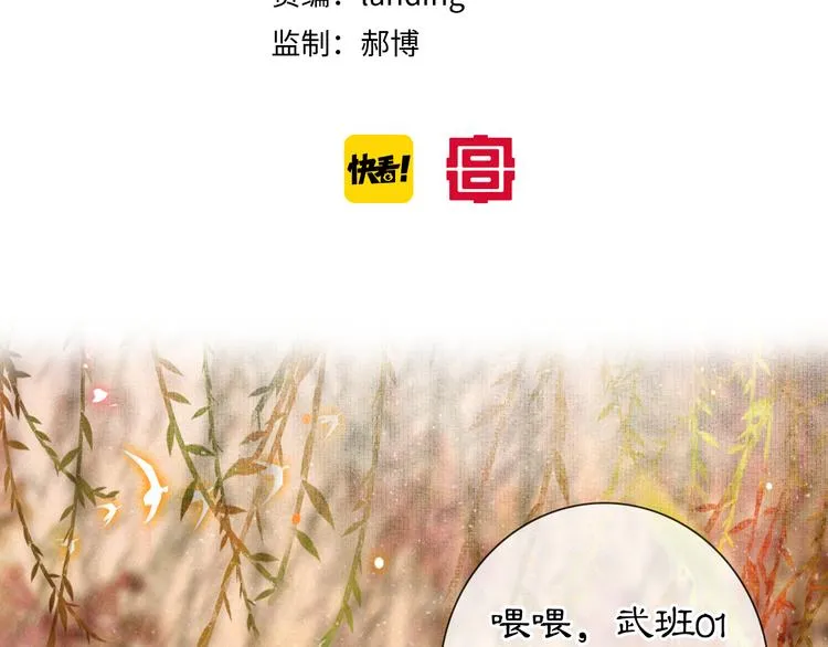第17话 “平安”的更衣时间 第5页