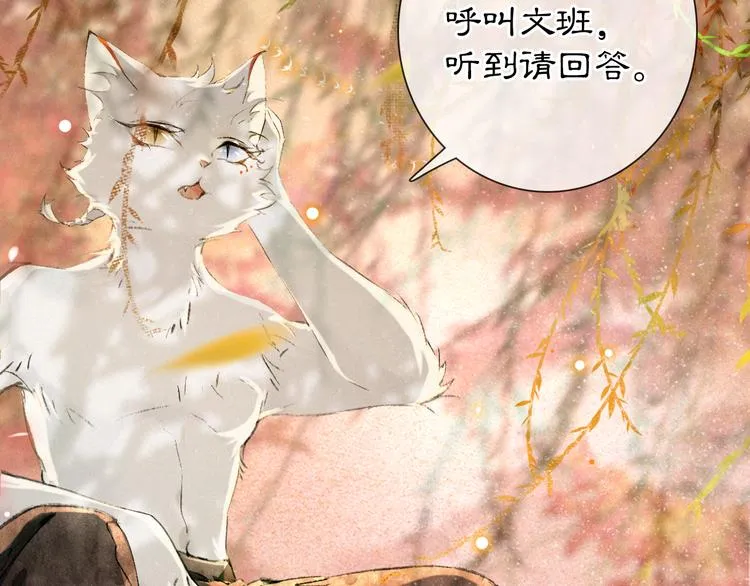 第17话 “平安”的更衣时间 第6页
