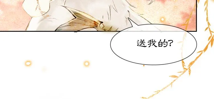 第17话 “平安”的更衣时间 第13页