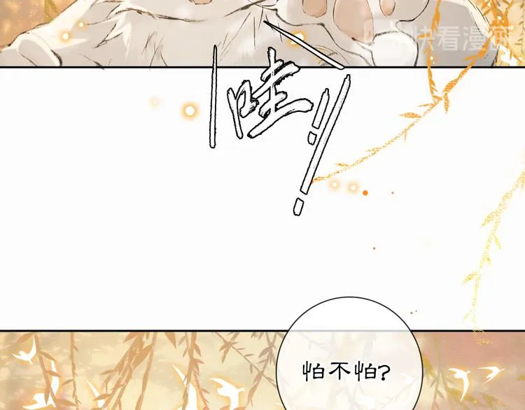 第17话 “平安”的更衣时间 第15页