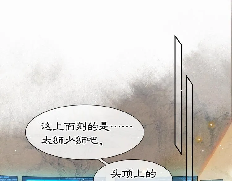 第17话 “平安”的更衣时间 第22页
