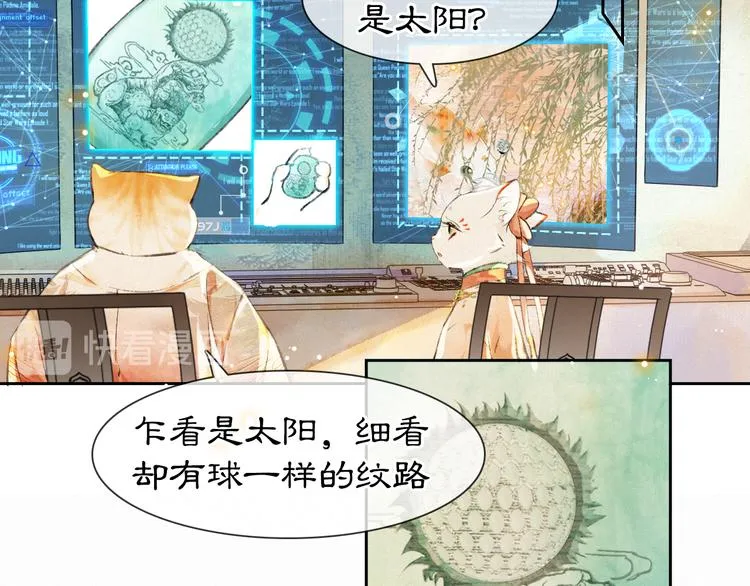 第17话 “平安”的更衣时间 第23页