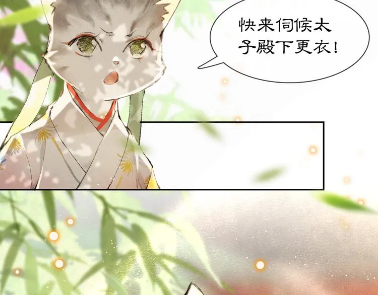 第17话 “平安”的更衣时间 第31页
