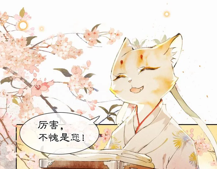 第17话 “平安”的更衣时间 第38页