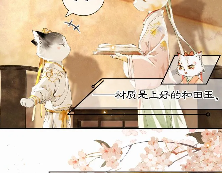 第17话 “平安”的更衣时间 第40页
