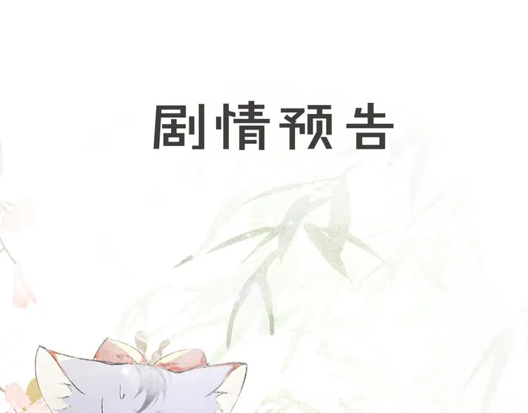 第17话 “平安”的更衣时间 第59页