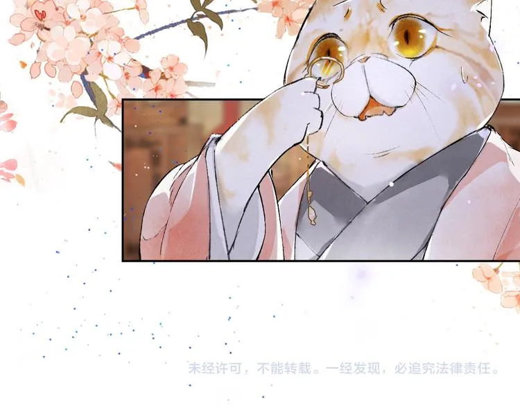 第17话 “平安”的更衣时间 第61页