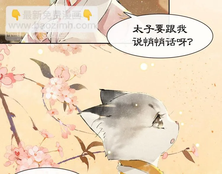 第18话 灵魂拷问 第2页