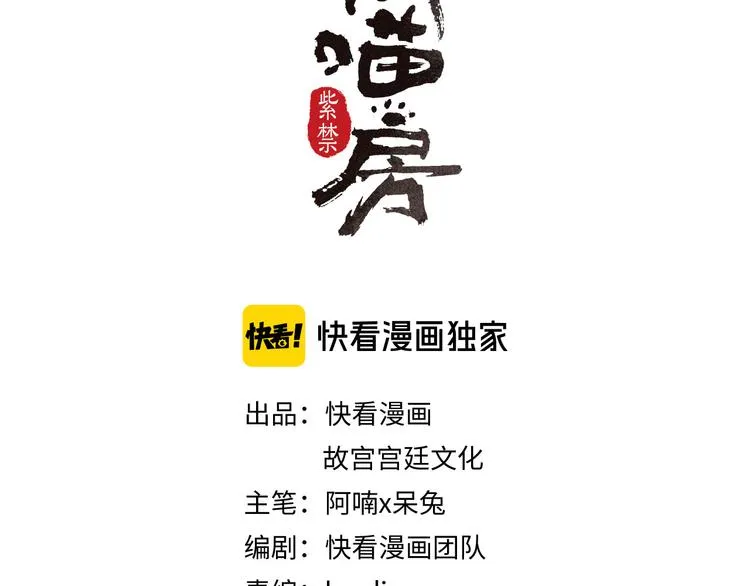 第18话 灵魂拷问 第5页