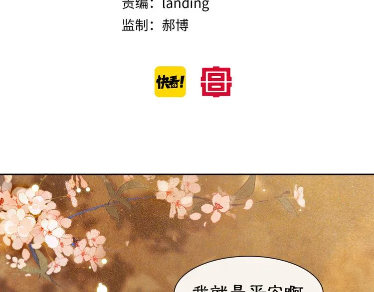 第18话 灵魂拷问 第6页