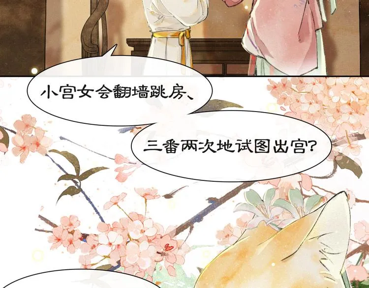 第18话 灵魂拷问 第8页