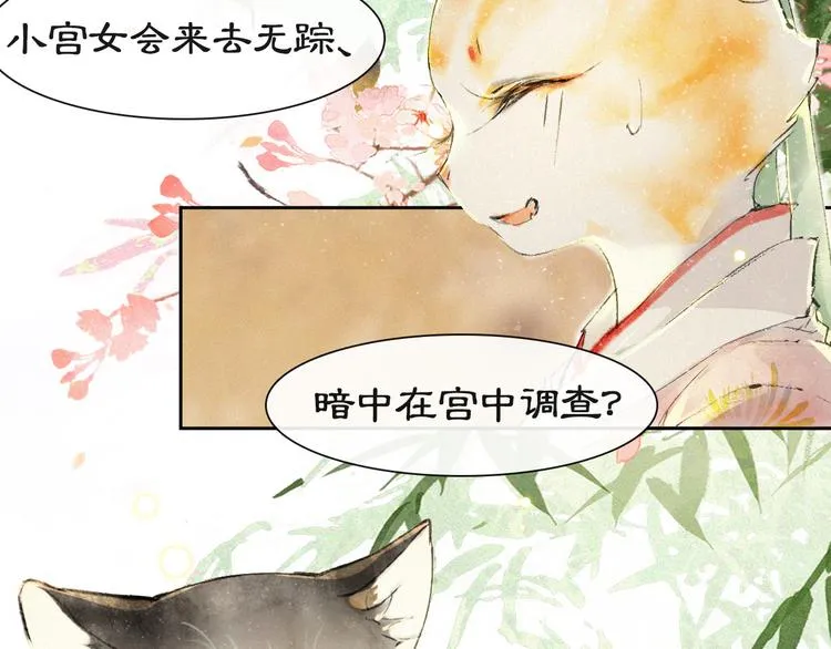 第18话 灵魂拷问 第9页