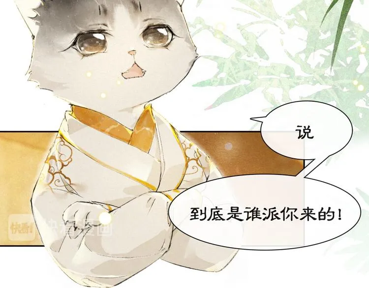 第18话 灵魂拷问 第10页