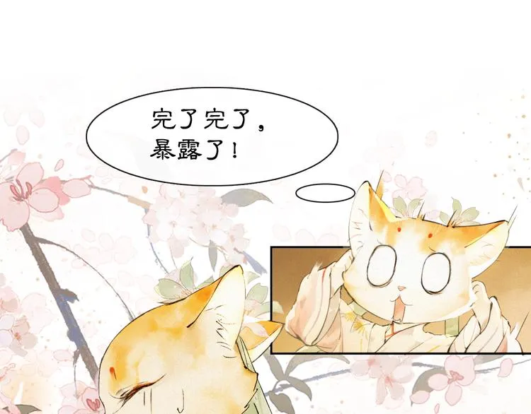 第18话 灵魂拷问 第12页