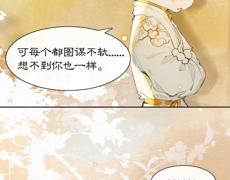 第18话 灵魂拷问 第15页