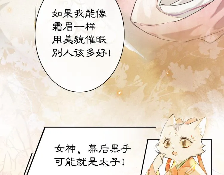 第18话 灵魂拷问 第18页