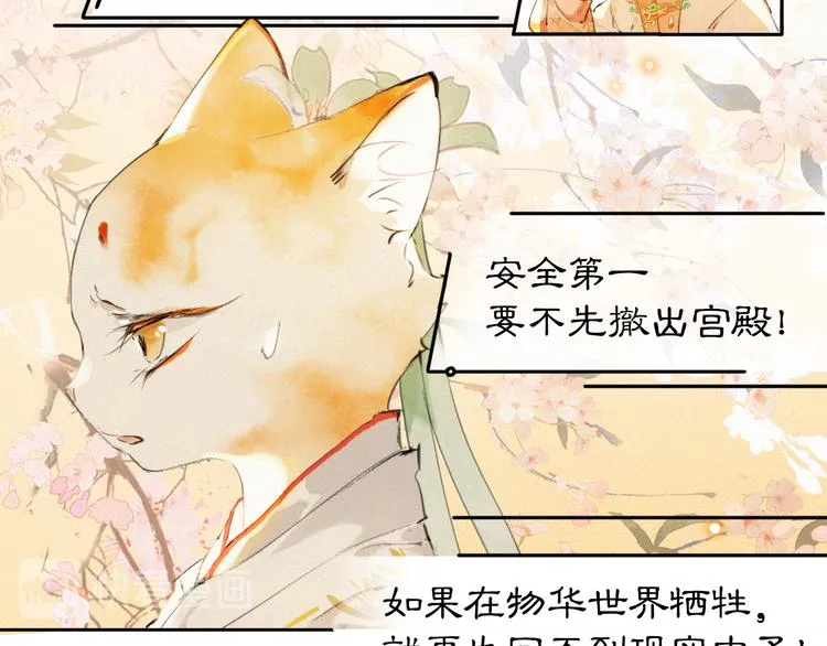 第18话 灵魂拷问 第19页