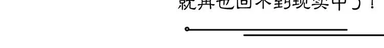 第18话 灵魂拷问 第20页