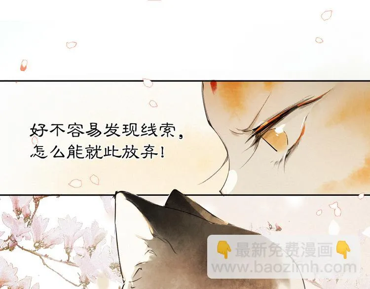 第18话 灵魂拷问 第21页