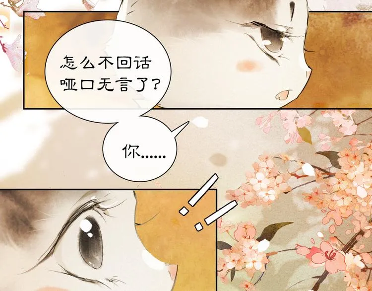 第18话 灵魂拷问 第22页
