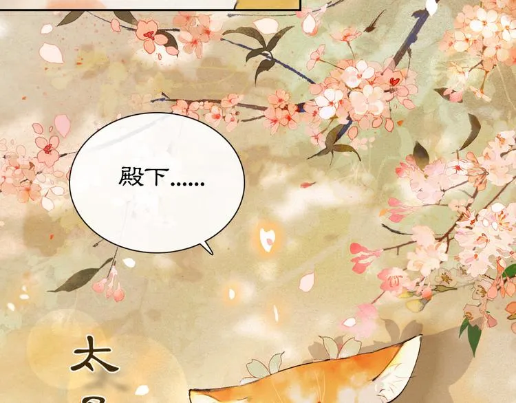 第18话 灵魂拷问 第23页