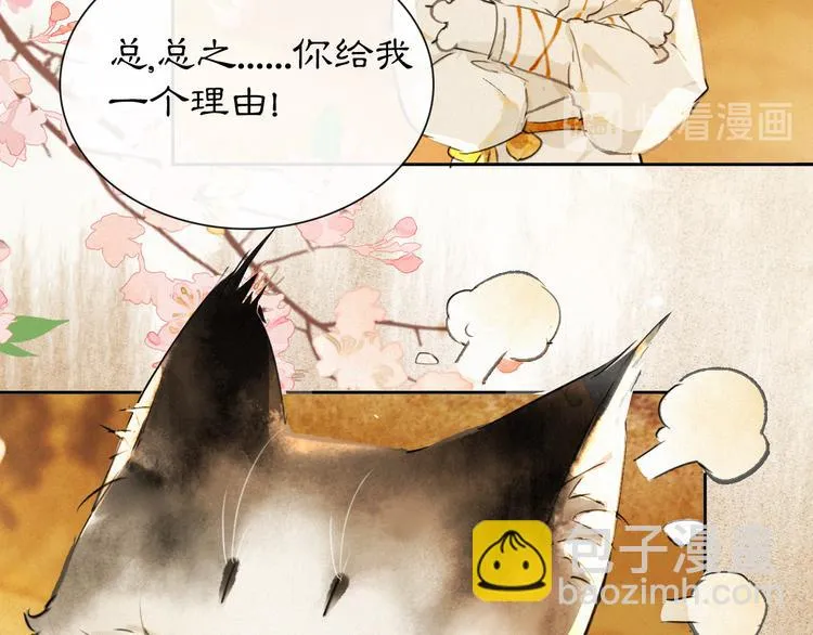 第18话 灵魂拷问 第27页