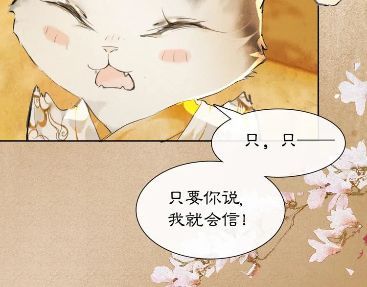 第18话 灵魂拷问 第28页