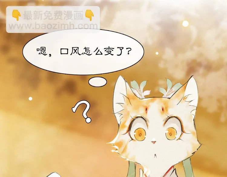 第18话 灵魂拷问 第29页