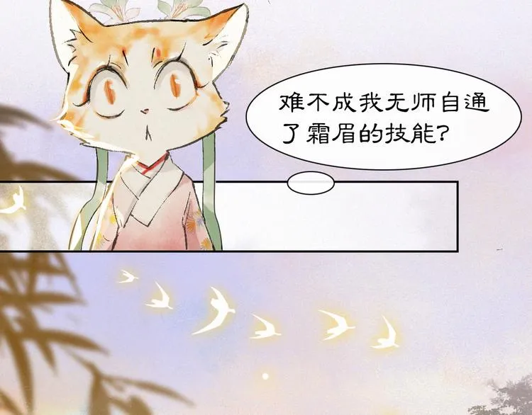 第18话 灵魂拷问 第31页