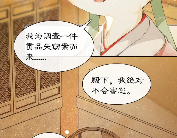 第18话 灵魂拷问 第34页