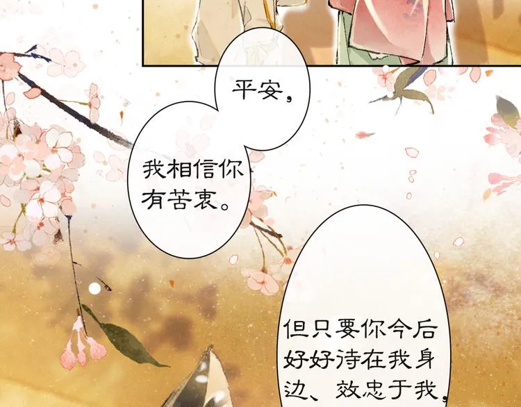 第18话 灵魂拷问 第38页