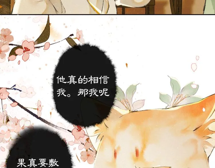 第18话 灵魂拷问 第40页