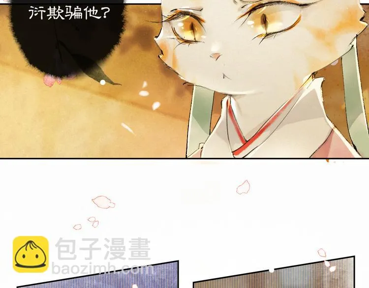 第18话 灵魂拷问 第41页