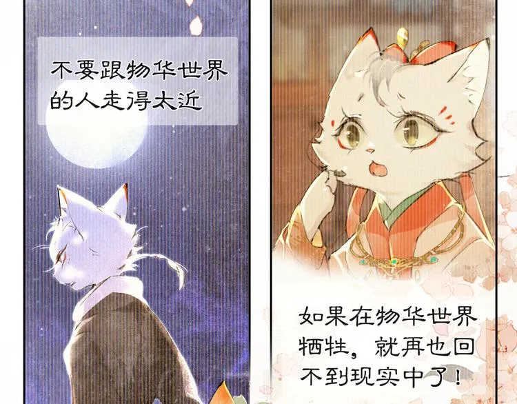 第18话 灵魂拷问 第42页