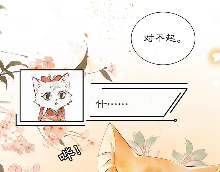 第18话 灵魂拷问 第45页