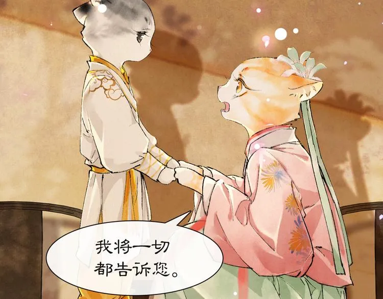 第18话 灵魂拷问 第47页