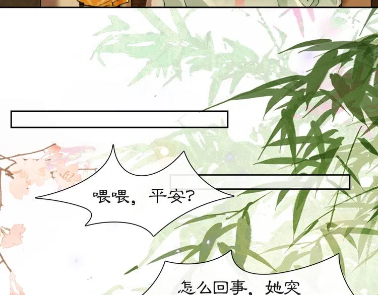 第18话 灵魂拷问 第48页