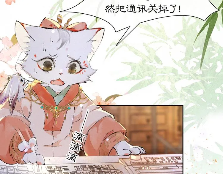 第18话 灵魂拷问 第49页
