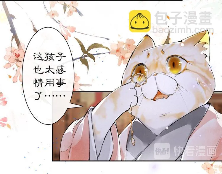 第18话 灵魂拷问 第50页