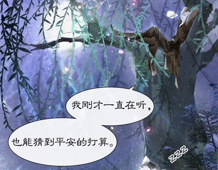 第18话 灵魂拷问 第53页
