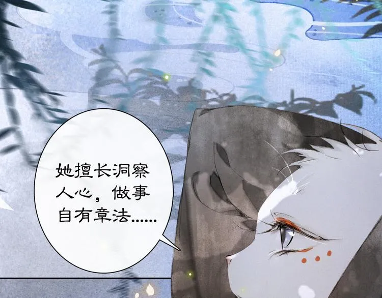第18话 灵魂拷问 第55页
