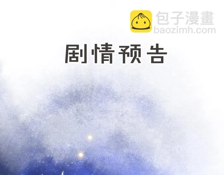 第18话 灵魂拷问 第58页