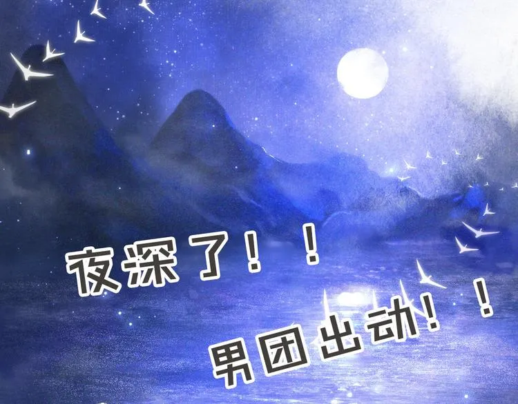 第18话 灵魂拷问 第59页