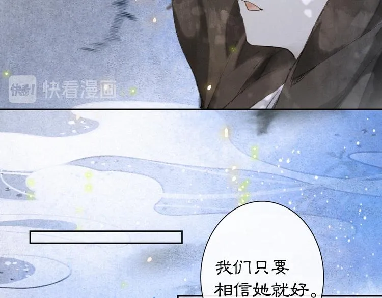 第19话 深夜，猫与鱼 第2页