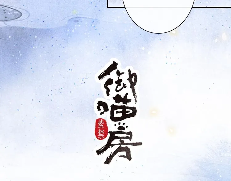 第19话 深夜，猫与鱼 第3页